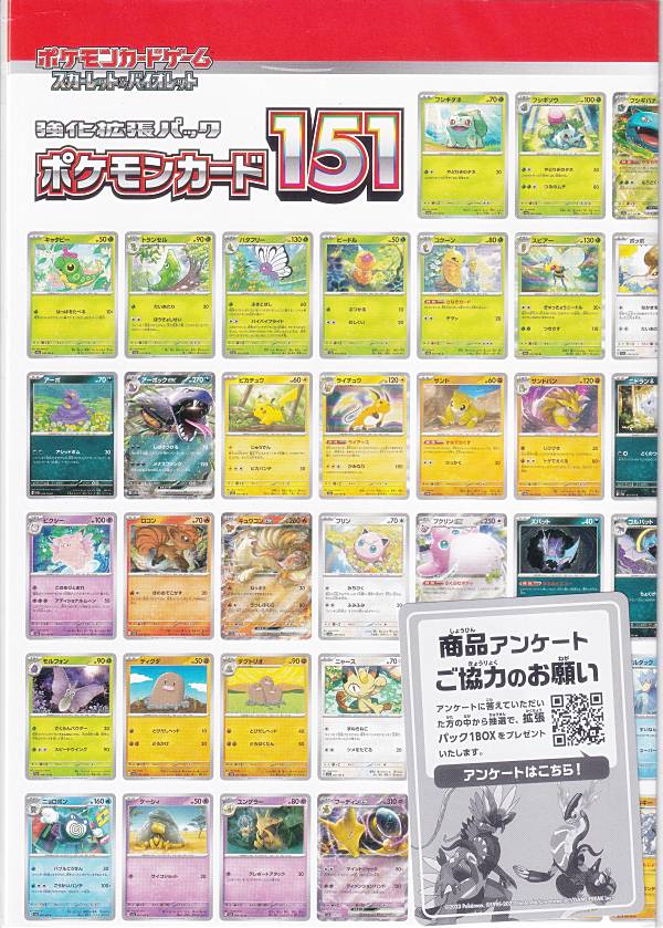 楽天市場】ポケモンカード151 カードファイルセット モンスターボール