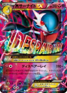 楽天市場】【プレイ用】ポケモンカードゲーム XY11-Br 039/054 メガ