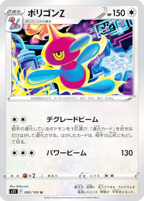 楽天市場】ポケモンカード ポリゴンzの通販
