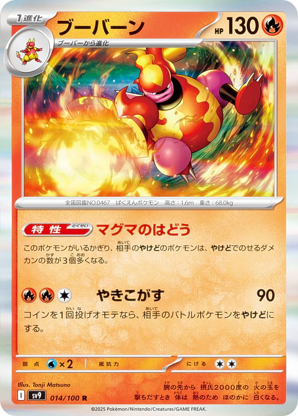 楽天市場】ポケモンカード バトルパートナーズ ナンジャモ