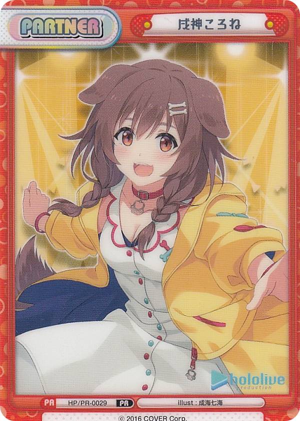 Reバース 戌神ころね PP ホロライブ】Reバース PP 戌神ころね ホロカ】