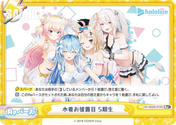 楽天市場】リバース ホロライブの通販