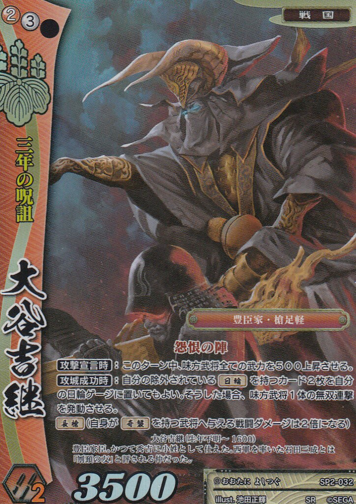 戦国大戦TCG】肖像画カード6枚セット：信長/秀吉/家康/ザビエル/千利休