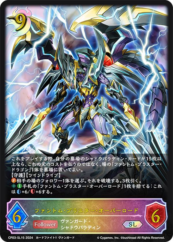 楽天市場】ファントムブラスターオーバーロード ヴァンガードの通販