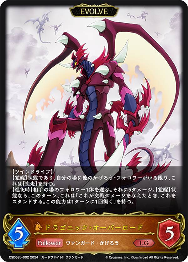 楽天市場】ドラゴニック・オーバーロード・ジ・エンドの通販