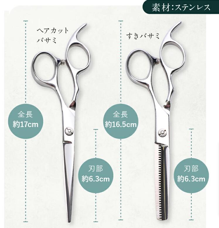 楽天市場】本物の切れ味 すきばさみ ステンレス製 スキ率15％ ヘア
