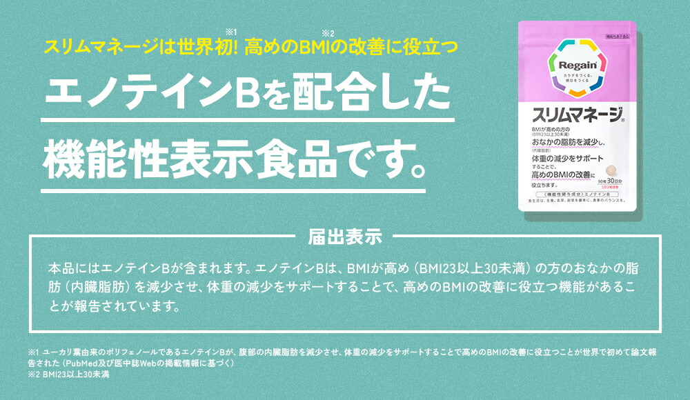 楽天市場】＼LINE登録で今すぐ最大2000円OFF／【リゲイン公式】スリム