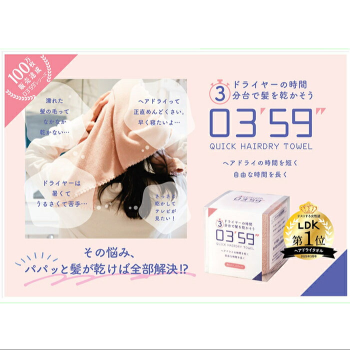 楽天市場】0359クイックヘアドライタオル【2枚セット 】送料無料