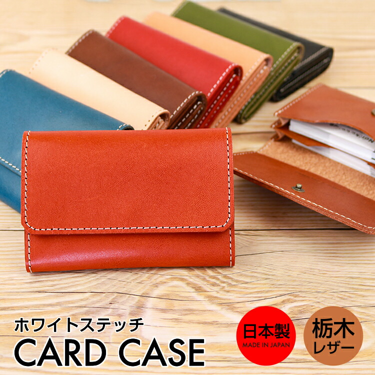 楽天市場】本革 カードケース 名刺入れ 革 レザー メンズ レディース