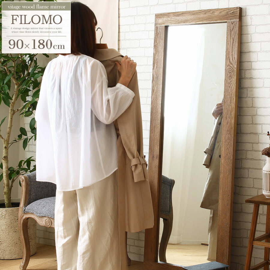 楽天市場】全身鏡 大型ミラー 90cm×180cm スタンドミラー ウォール