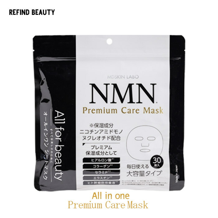 楽天市場】nano pds nmn フェイスマスクの通販