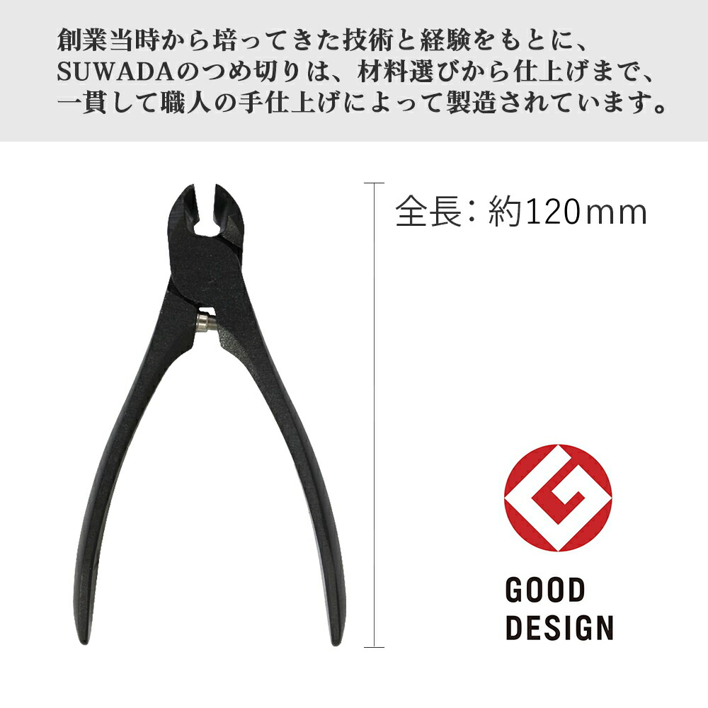 楽天市場】正規品スワダつめ切りブラックL(刃先14mm)（ミニ爪やすり
