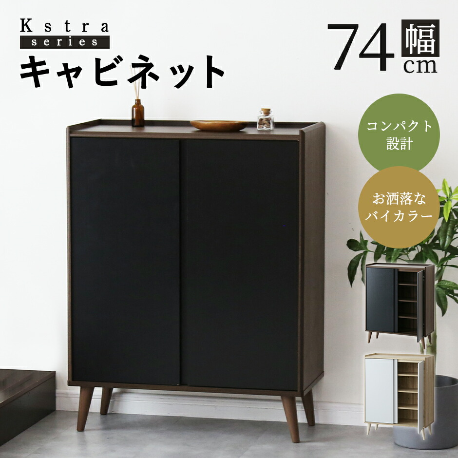 楽天市場】【クーポン20%off 2/20 00時〜24時】 キャビネット サイド