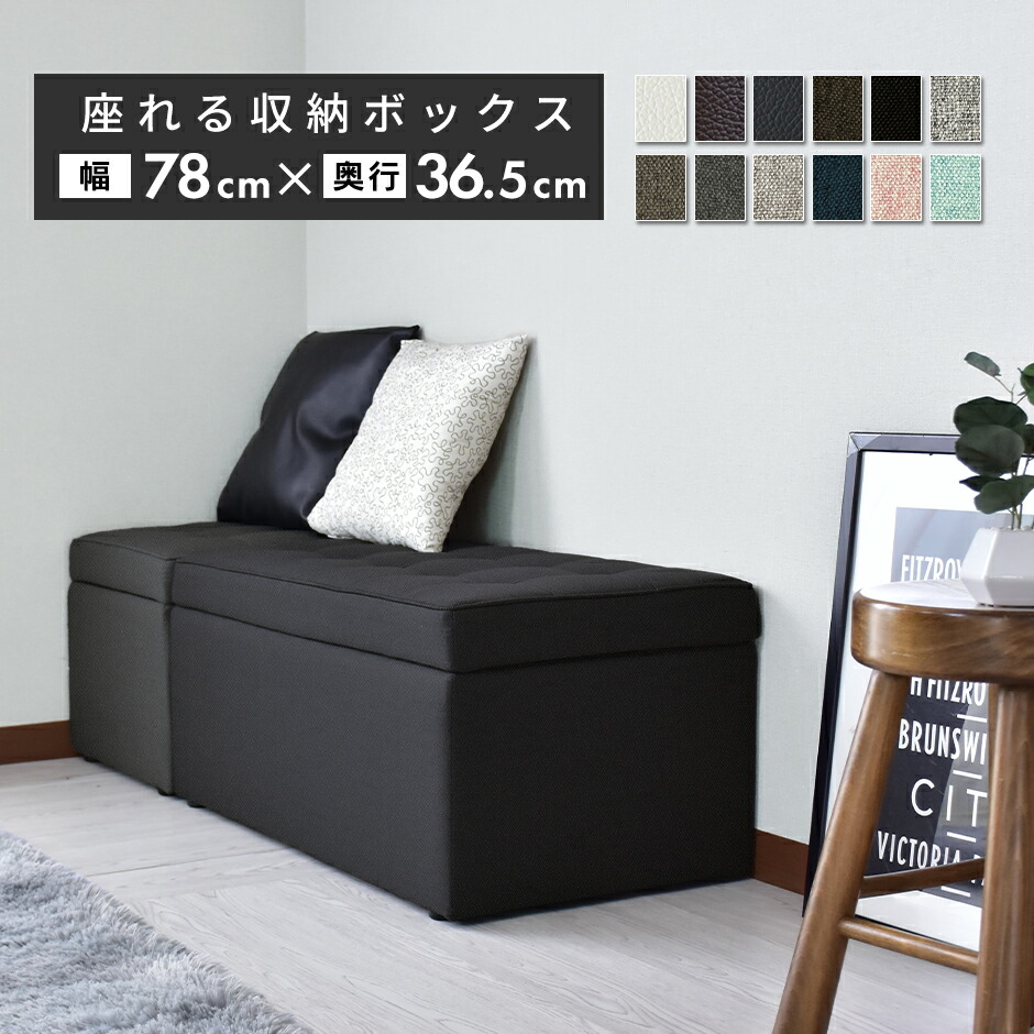楽天市場】【クーポン15%off 2/25 00時〜24時】 スツール 収納 ベンチ