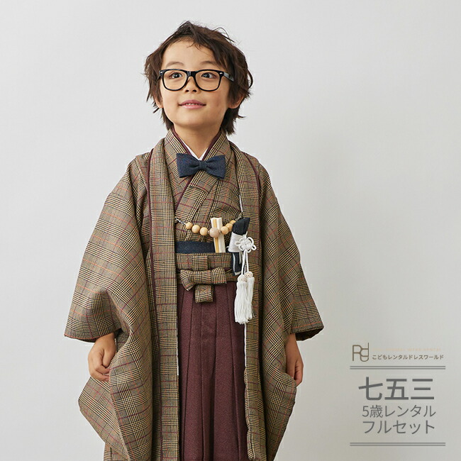 楽天市場】七五三 5歳 フルセット レンタル 753 男児 着物 男の子 ( 五