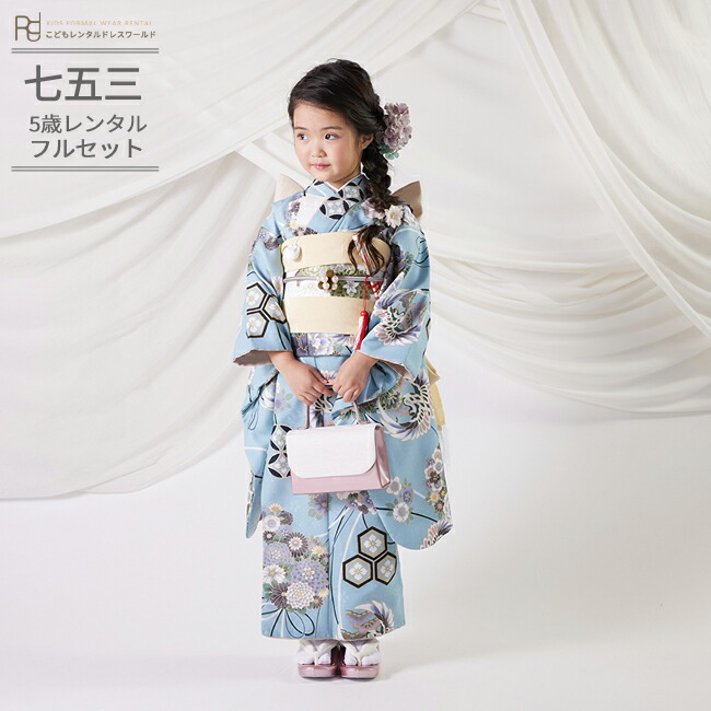 楽天市場】七五三 5歳 フルセット レンタル 753 女児 着物 女の子 ( 五