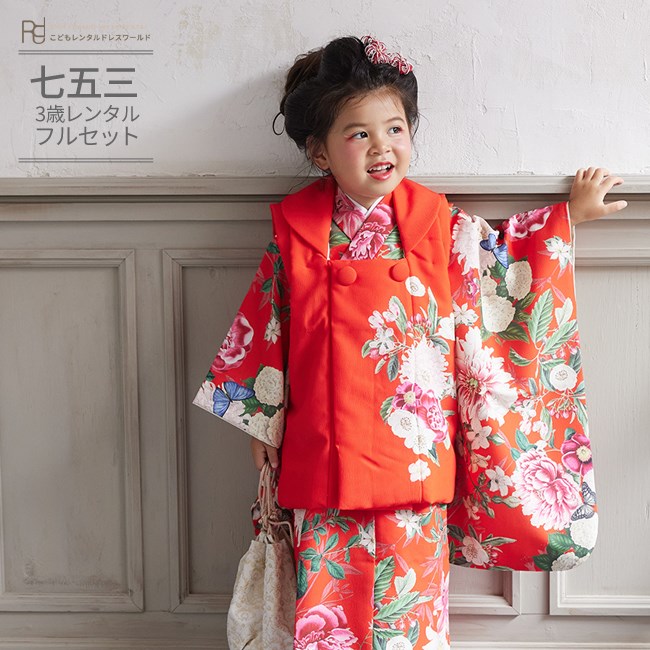 楽天市場】七五三 着物 3歳 レンタル 753 3歳 女の子 フルセット ( 三