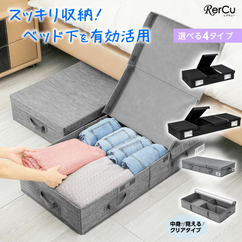 楽天市場】押入れ収納 ベッド下収納ボックス ー綿麻 特大容量 ベッド下