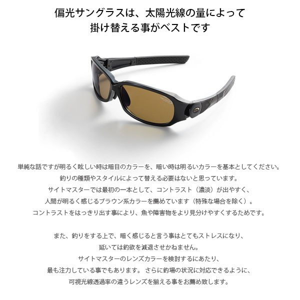 楽天市場】サイトマスター 偏光サングラス 釣り 偏光レンズ メガネ