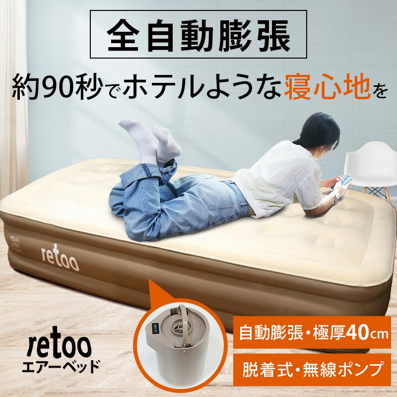 楽天市場】エアーマット PVC 自動膨張 40cm シングル ダブル キング