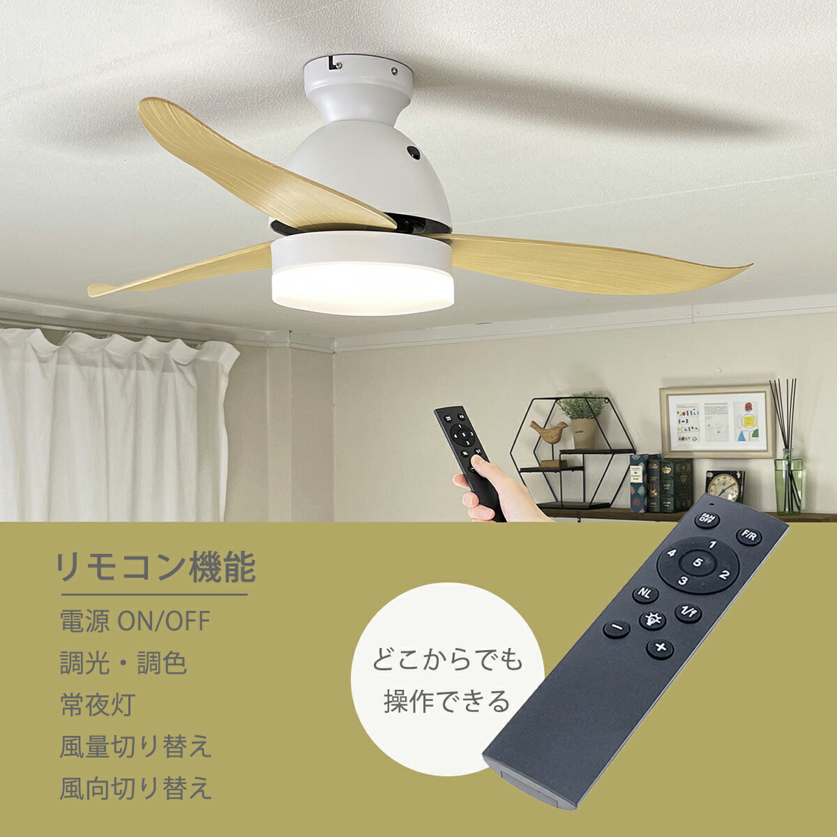 楽天市場】静音DCモーター・シーリングファンライト LED内蔵 大型3枚