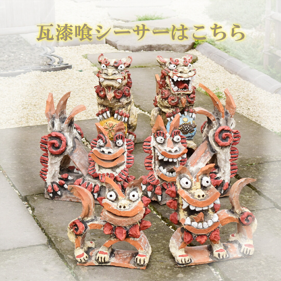 楽天市場】NEW 沖縄 シーサー 送料無料 シーサー 置物 玄関 置物