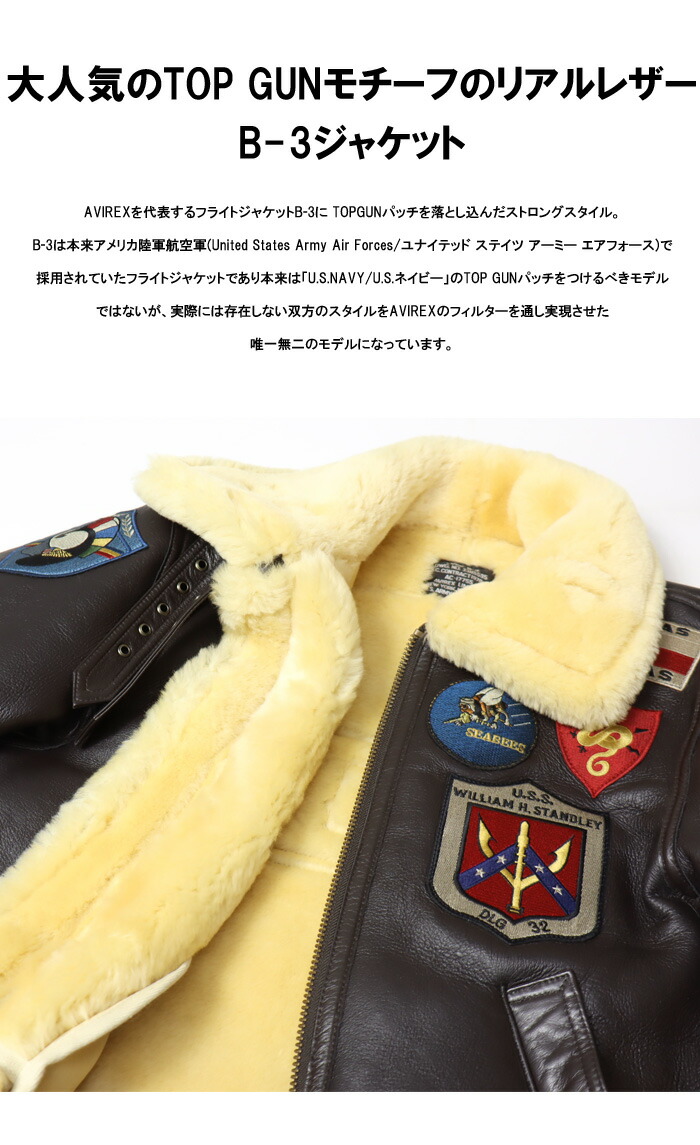 楽天市場】AVIREX アヴィレックス リアルムートン B-3ジャケット TOP