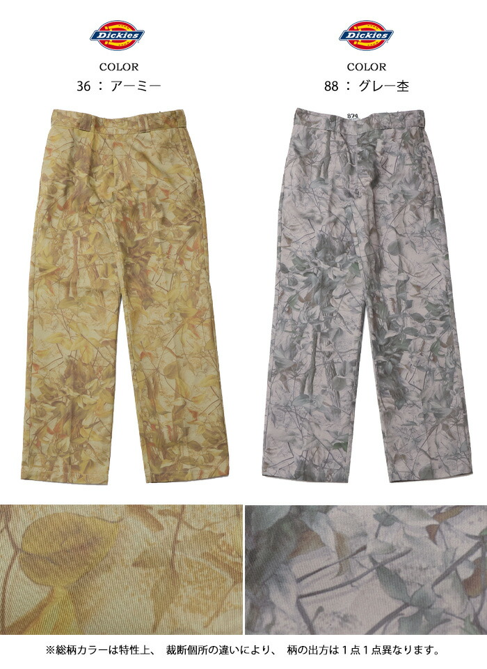 楽天市場】Dickies ディッキーズ 中津川吾郎コラボ 874 オリジナル