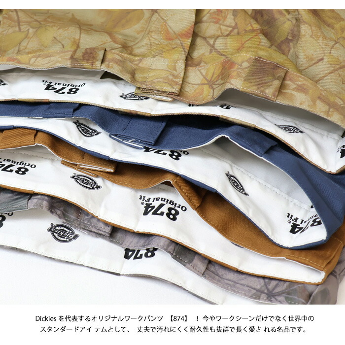 楽天市場】Dickies ディッキーズ 中津川吾郎コラボ 874 オリジナル