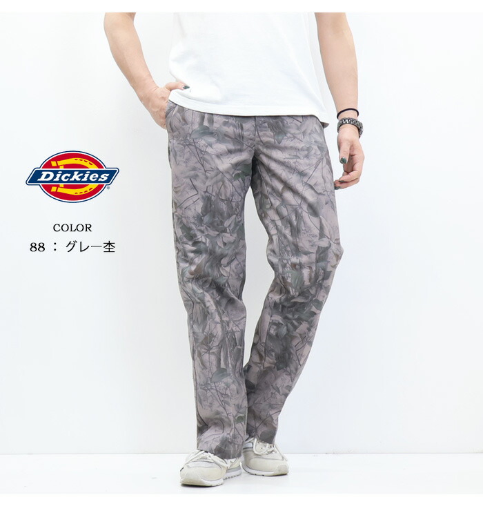 楽天市場】Dickies ディッキーズ 中津川吾郎コラボ 874 オリジナル