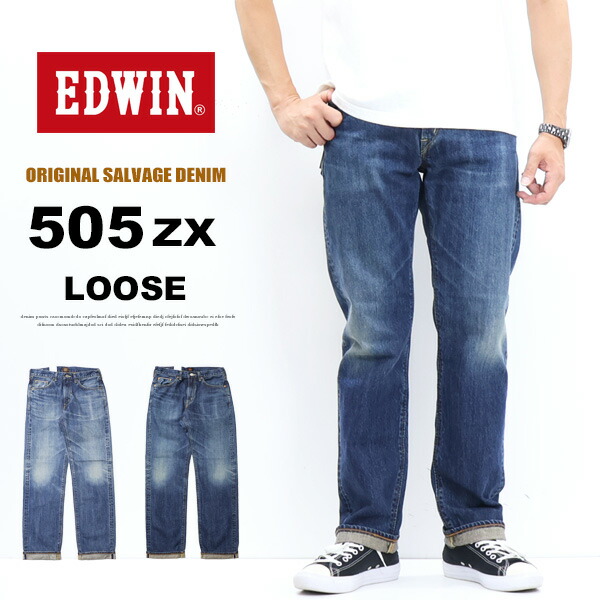 楽天市場】EDWIN エドウィン 505ZX ルーズストレート デニム ジーンズ