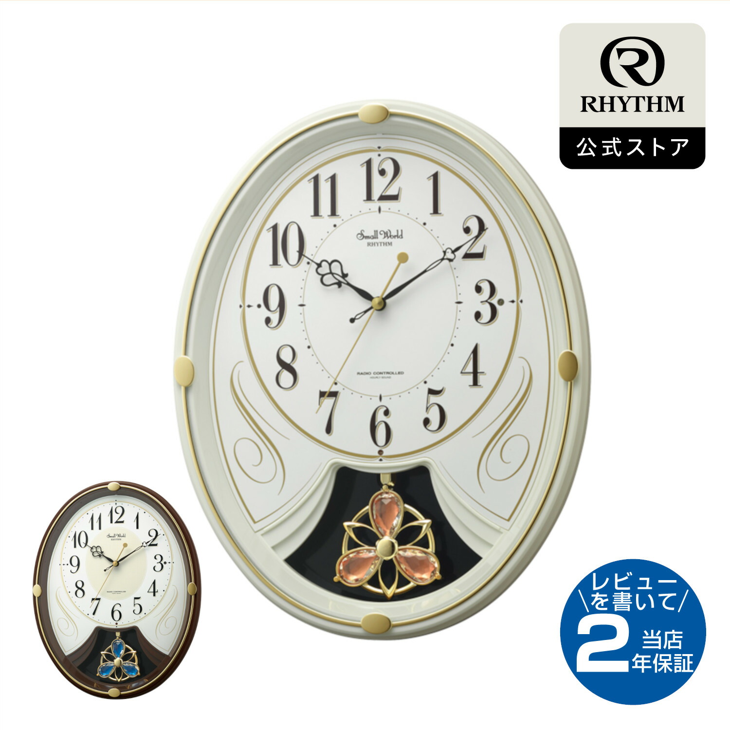 楽天市場】リズム 公式 | 電波 壁掛け 振り子 時計 アナログ 掛け時計