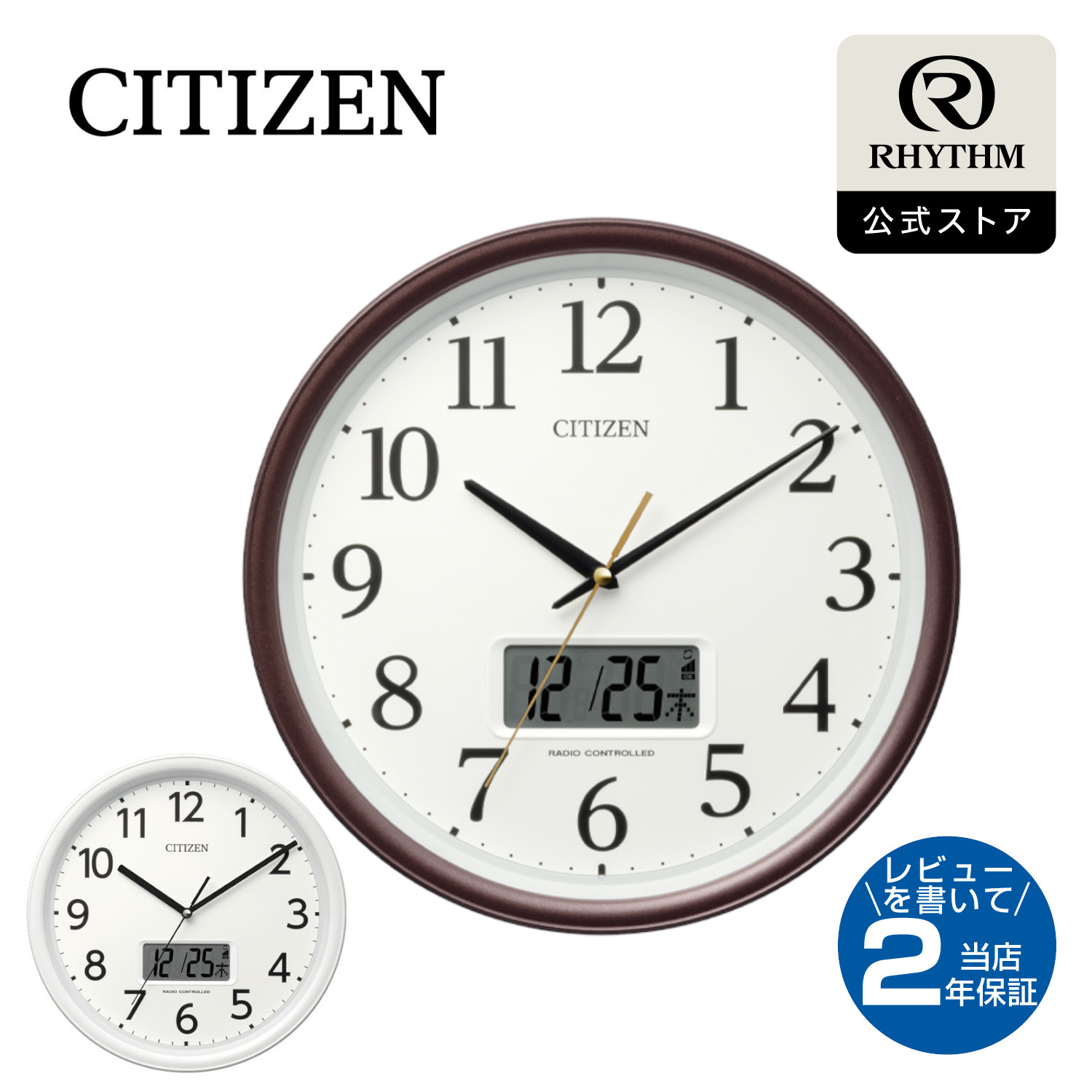 楽天市場】CITIZEN | シチズン 電波 壁掛け 時計 アナログ 掛時計 夜