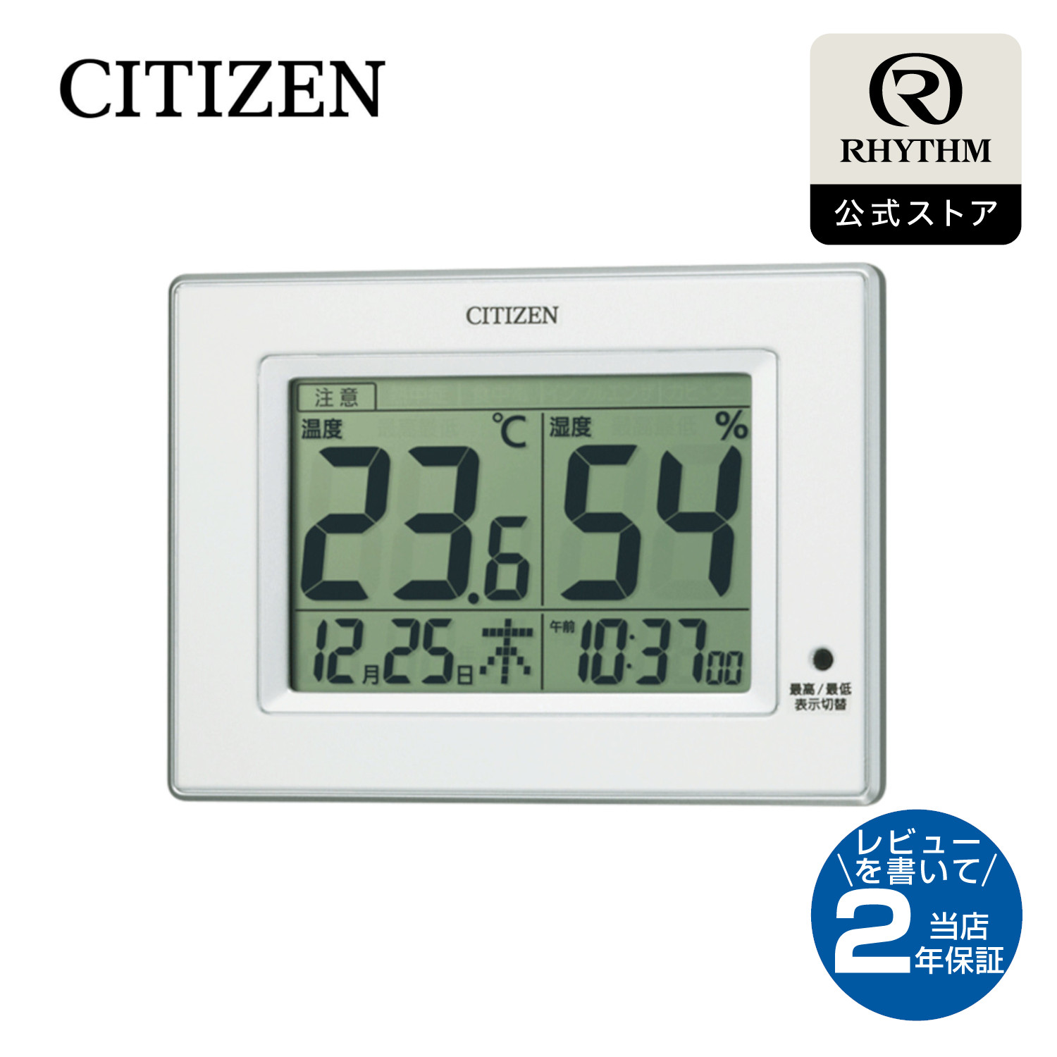 楽天市場】CITIZEN | シチズン 高精度 温湿度計 デジタル 時計 置き