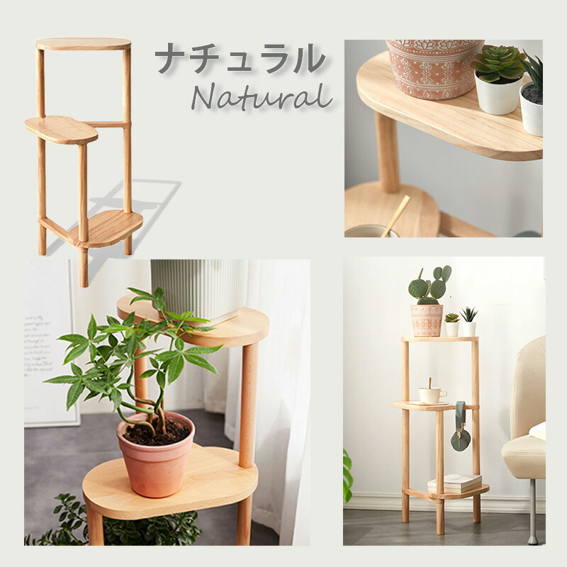 楽天市場】rico collection 天然木 フラワースタンド ブナ材 花台