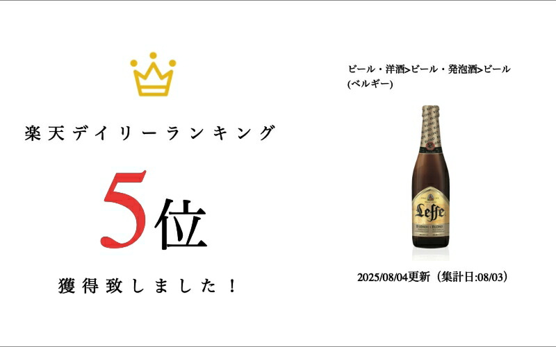 楽天市場】レフ ブロンド 6.5度 330ml 瓶 箱なし ビール 輸入ビール