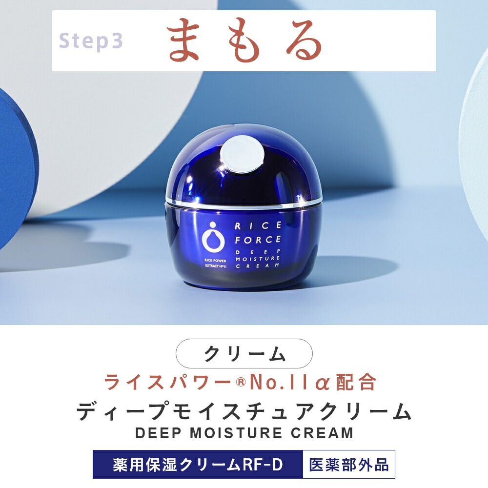 楽天市場】＜うるおい逃がさない＞フェイス クリーム 薬用 保湿 乾燥