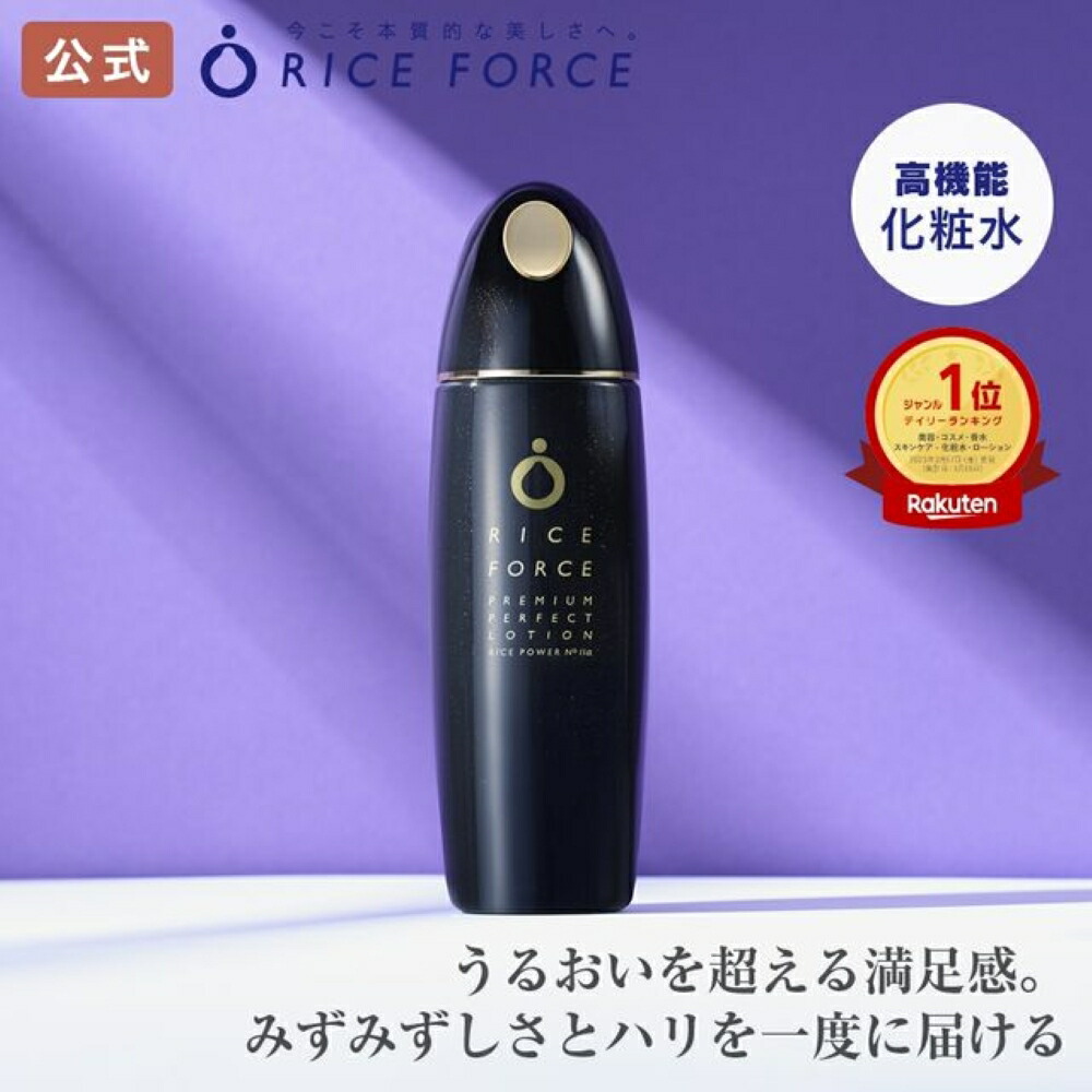楽天市場】＜ブランド最高峰＞ 化粧水 薬用 湿潤 乾燥 小じわ 毛穴