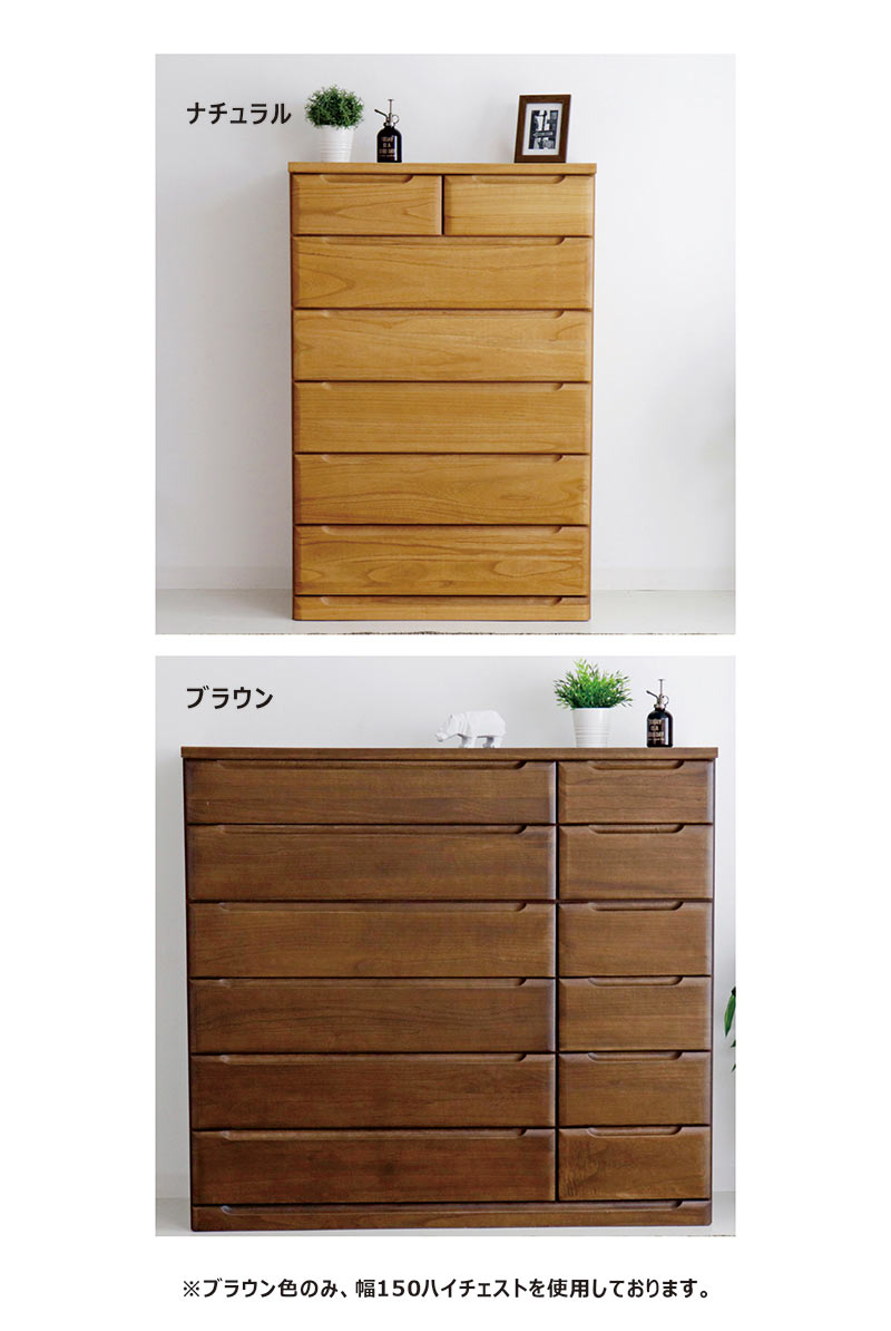 楽天市場】タンス 大容量 幅90cm 6段 ハイチェスト 洋服 収納 チェスト