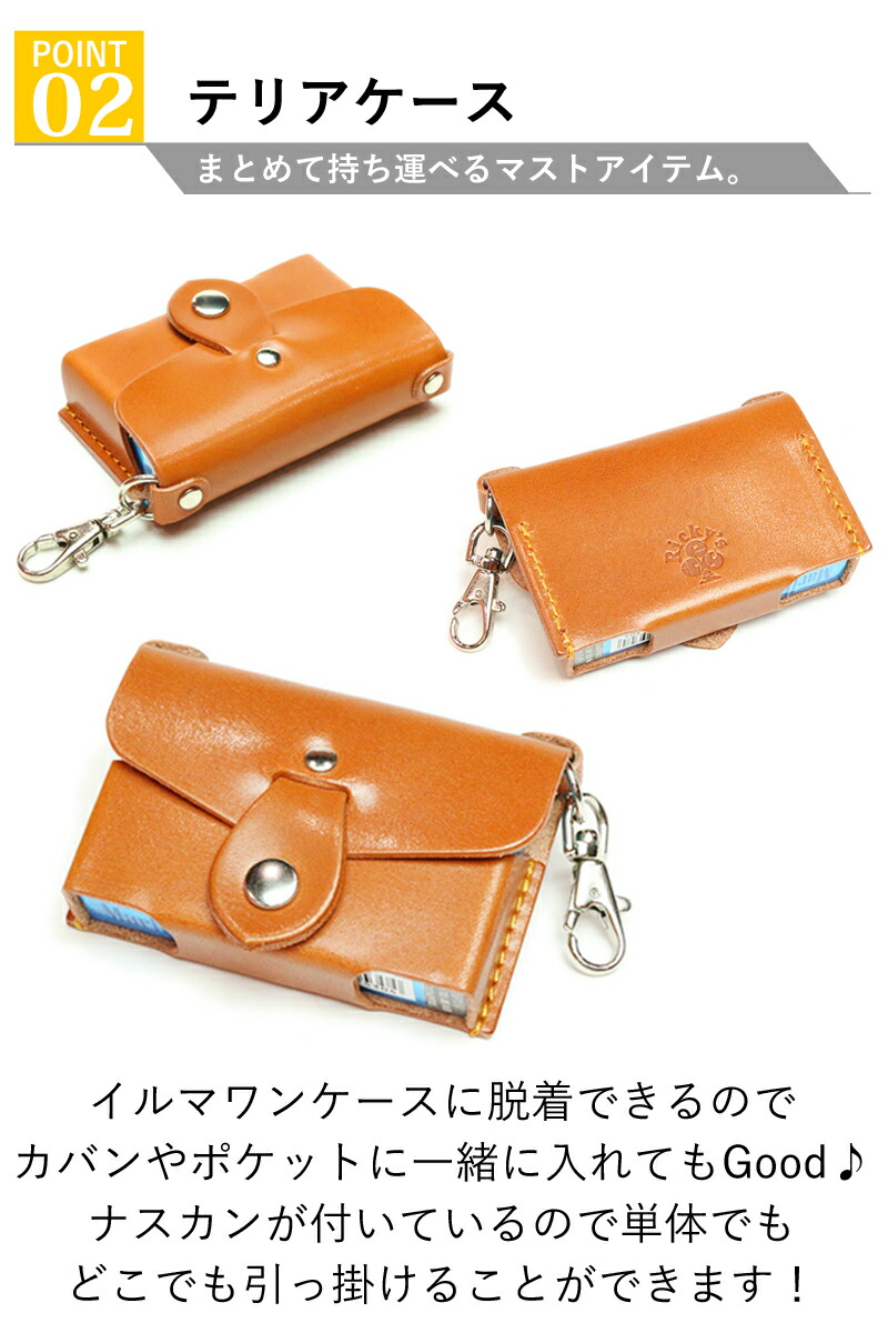 楽天市場】イルマワンケース&テリアケース 【セット販売】14色 IQOS