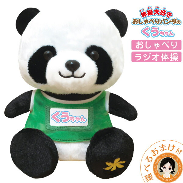 楽天市場】パンダ（電子ペット｜電子玩具・キッズ家電）：おもちゃの通販