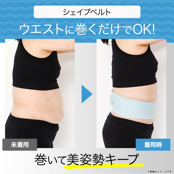 楽天市場】イコエル スピードシェイプ ems 腹筋ベルト ☆最大20％OFF