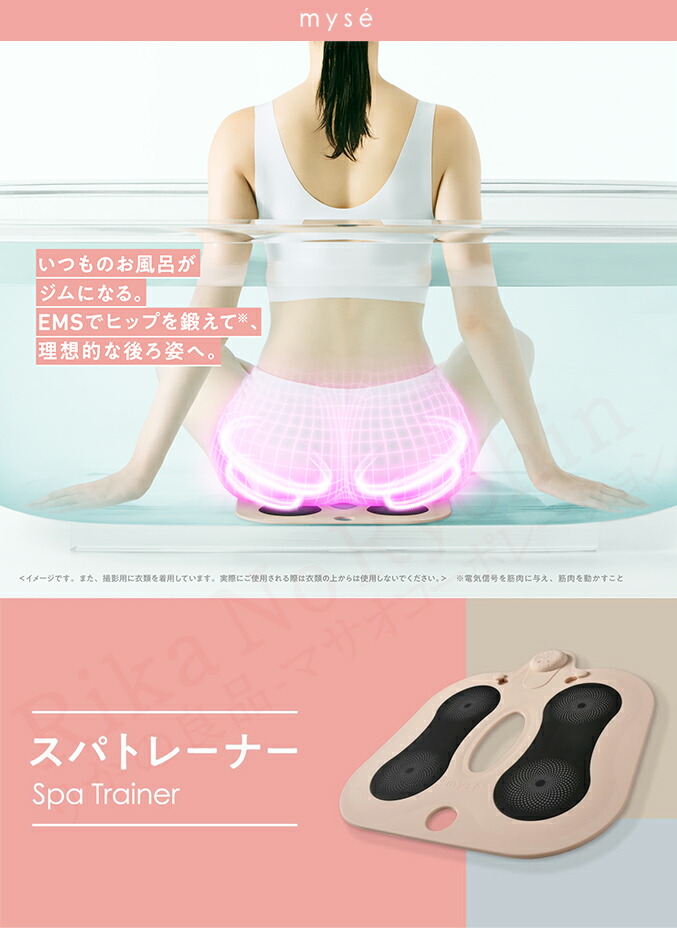 楽天市場】ヤーマン ミーゼ スパトレーナー ☆最大20％OFF ☆ヤーマン
