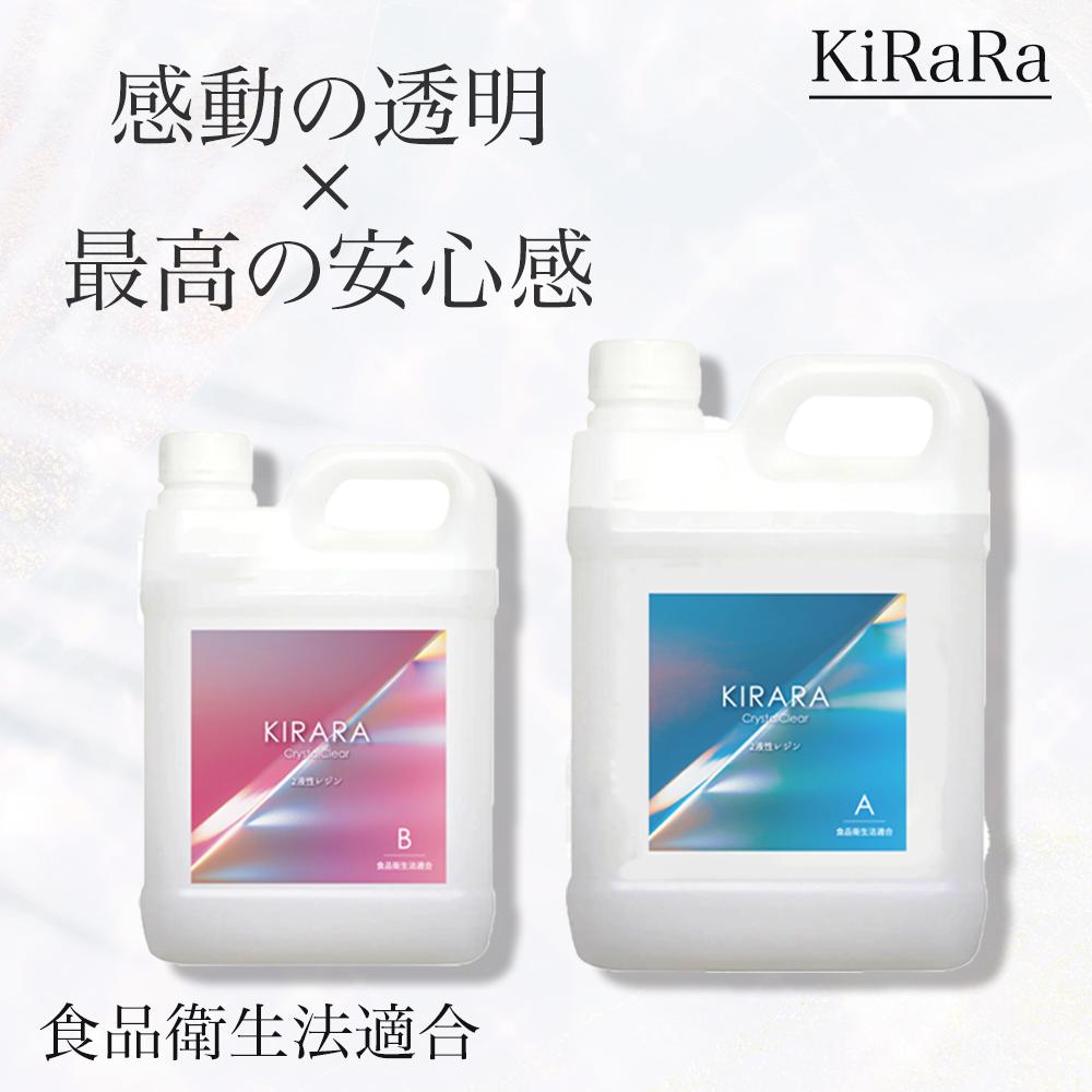 楽天市場】3kg キララ 2液性レジン液 エポキシ樹脂 食品衛生法適合