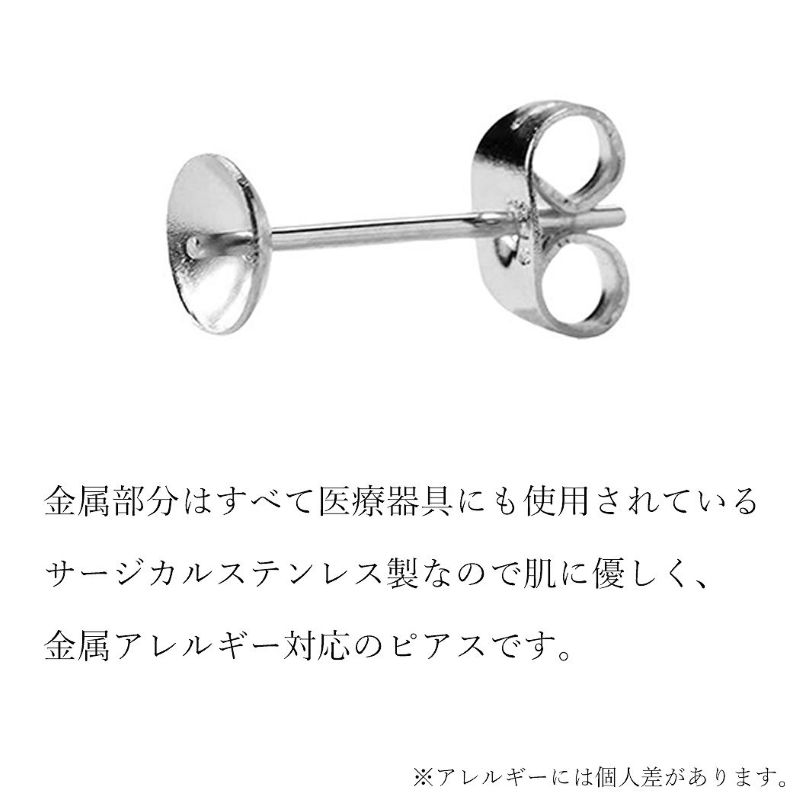 楽天市場】金アレ対応♪選べる5サイズ☆ サージカルステンレス パール