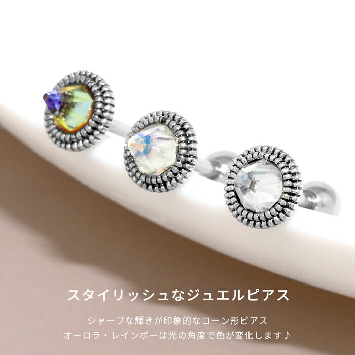 楽天市場】【全品送料無料】 軟骨ピアス かわいい 16G ボディピアス