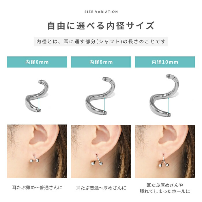 楽天市場】ボディピアス 16G 14G スパイラルバーベル 軟骨 ピアス 内径