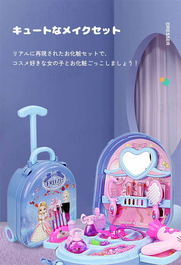 楽天市場】子供用 キャリーバックタイプ ビューティードレッサーセット
