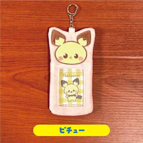 楽天市場】ポケモン ポケピース ふわふわフォトホルダー PKP-078-84