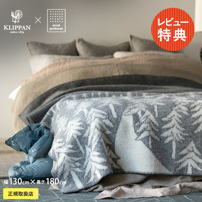 楽天市場】KLIPPAN クリッパン 【正規取扱店】 ウール シングル